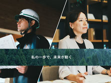 [住友林業株式会社]