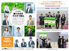 [株式会社ＮＳＤ]