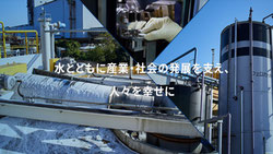 [日鉄環境株式会社]