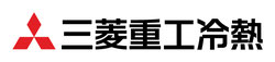 [三菱重工冷熱株式会社]