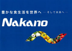[中野冷機株式会社]