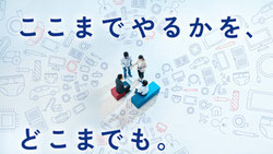 [日東電工株式会社]