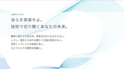 [NECソリューションイノベータ(株)]