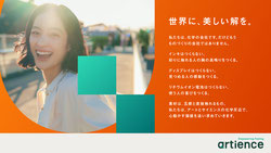 [artience株式会社（旧社名：東洋インキSCホールディングス）]