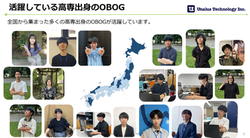 [ウナルステクノロジー株式会社]