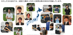 [ウナルステクノロジー株式会社]