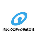 [旭シンクロテック(株)]