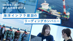 [東洋建設株式会社]
