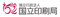 [国立印刷局]