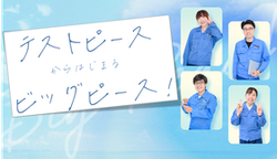 [株式会社　神戸工業試験場]
